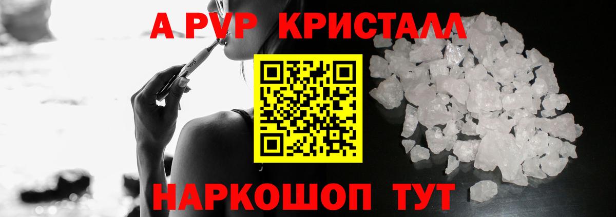 Валуйки  А ПВП крисы CK  Вход с VPN  A PVP крисы CK  A PVP кристаллы 