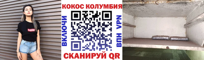 Кокаин Эквадор  Валуйки 
