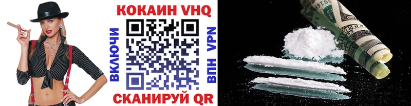 Кокаин VHQ Валуйки