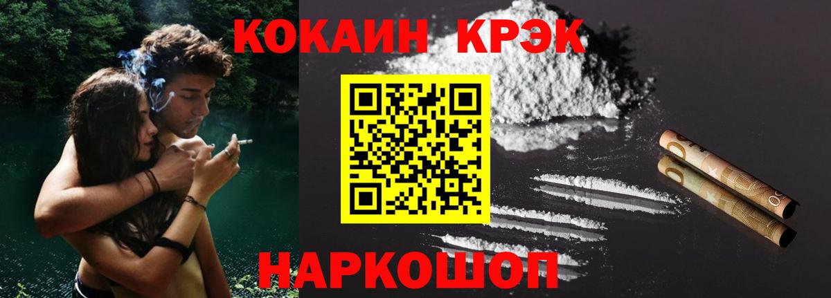 КОКАИН Fish Scale  Кокаин 99%  Валуйки  Вход с VPN 