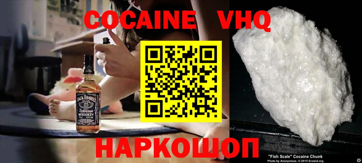COCAIN Перу Валуйки