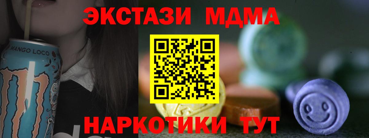 ЭКСТАЗИ  ЭКСТАЗИ XTC  Валуйки  как найти   Экстази бентли  Вход с VPN 