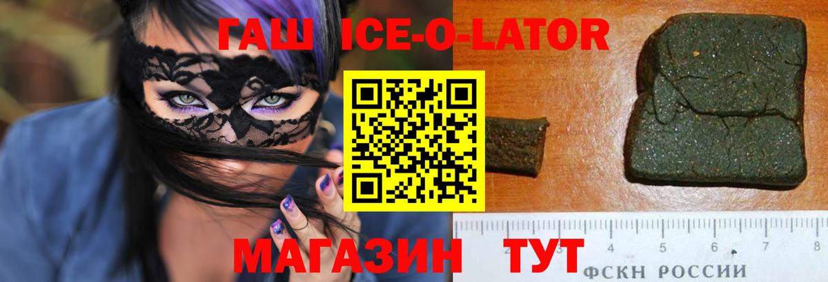 ГАШИШ убойный  Вход с VPN  ГАШИШ гарик  Валуйки 