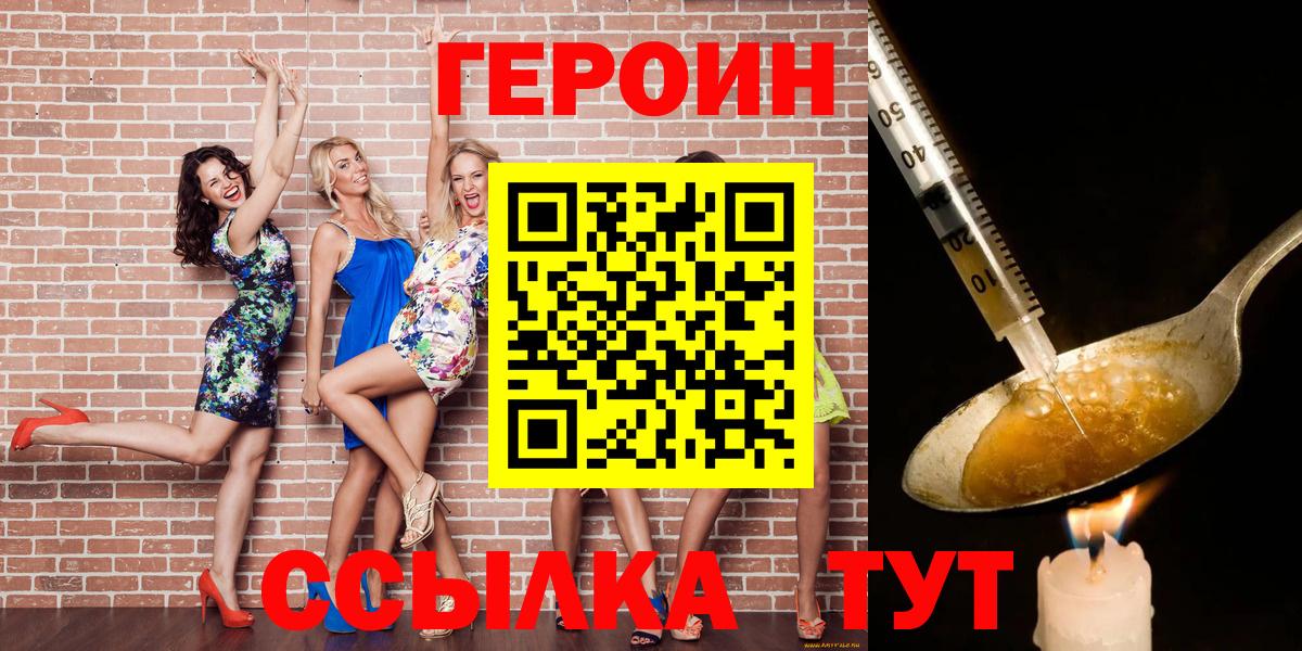 Валуйки  Героин Афган  Вход с VPN 