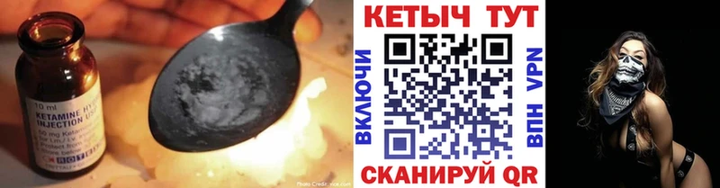Кетамин VHQ  Валуйки 