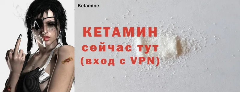 КЕТАМИН ketamine  сколько стоит  Валуйки 