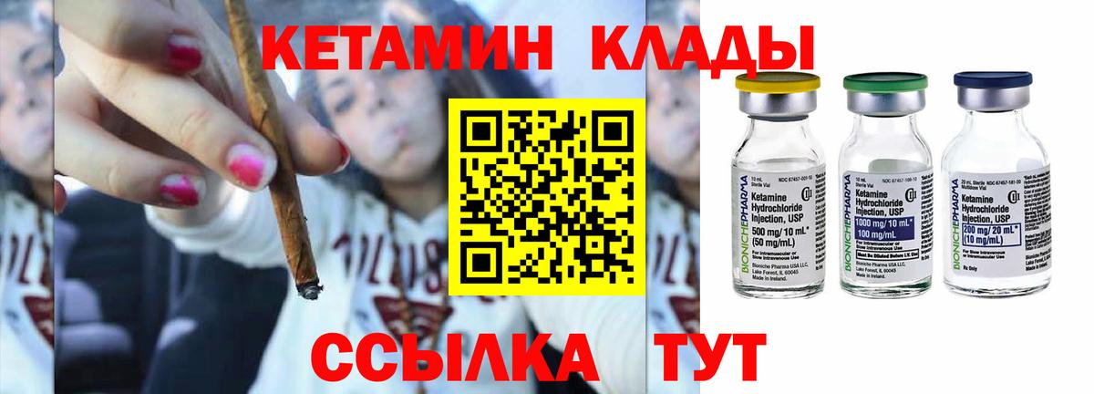 Валуйки  Кетамин ketamine  Вход с VPN 
