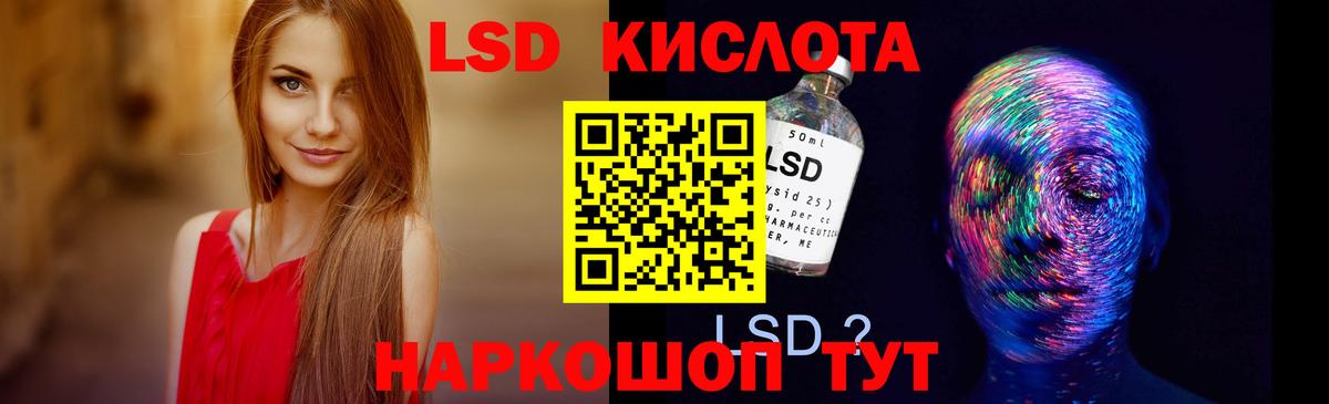 LSD-25 экстази кислота Валуйки