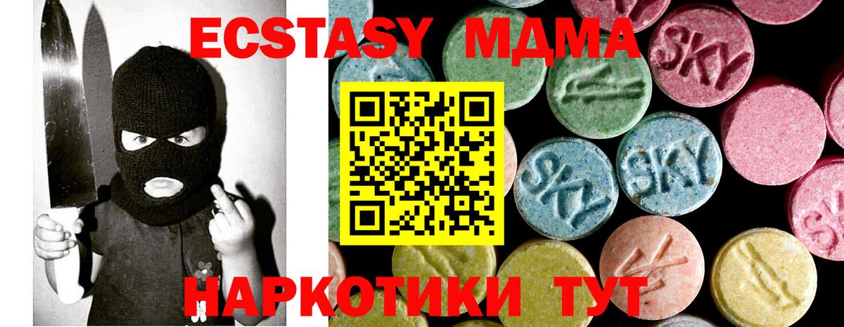 MDMA crystal  MDMA  Вход с VPN  Валуйки  MDMA кристаллы 