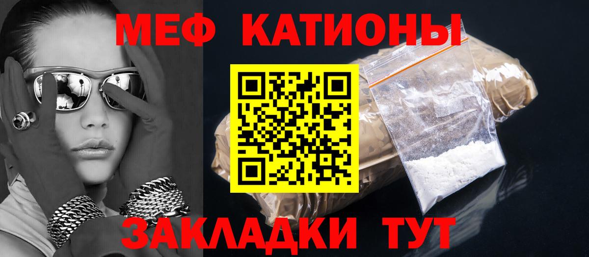Валуйки  Мефедрон mephedrone  МЯУ-МЯУ  Меф mephedrone  Вход с VPN 