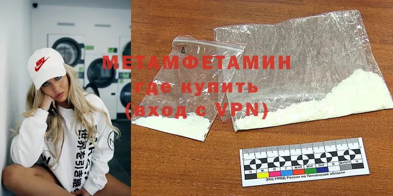 МЕТАМФЕТАМИН пудра  ссылка на мегу зеркало  darknet официальный сайт  Валуйки 