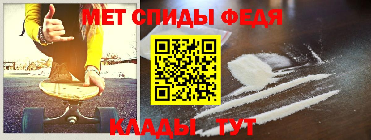 Метамфетамин мет Валуйки
