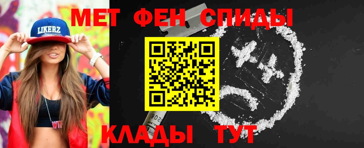 Валуйки  МЕТАМФЕТАМИН мет  Вход с VPN 