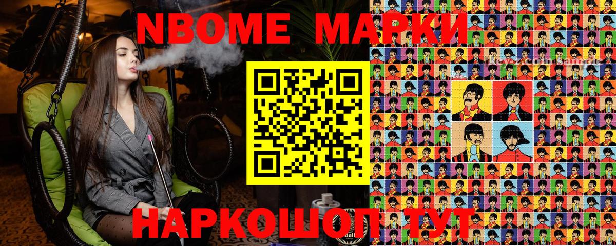 купить закладку  Вход с VPN  Марки NBOMe 1,8мг  Валуйки  Марки NBOMe 1,8мг 