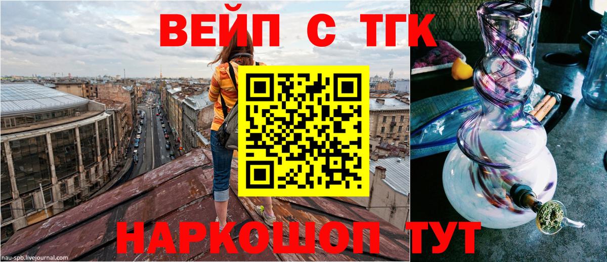 ТГК гашишное масло Валуйки