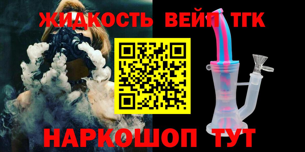 Дистиллят ТГК жижа  ТГК гашишное масло  Валуйки  Вход с VPN 